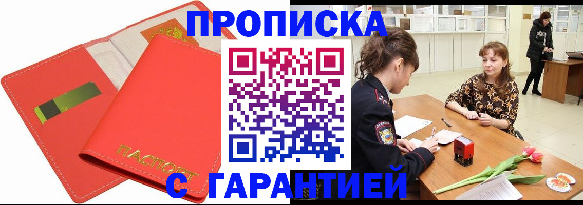 временная регистрация поиск в Валдае