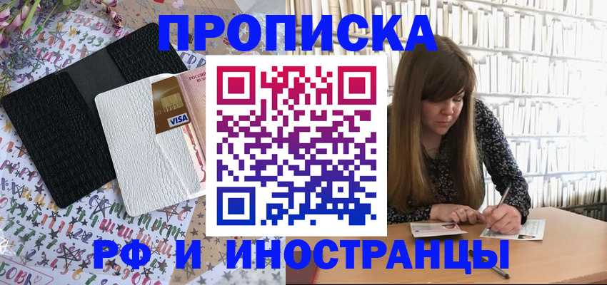 временная регистрация поиск в Валдае