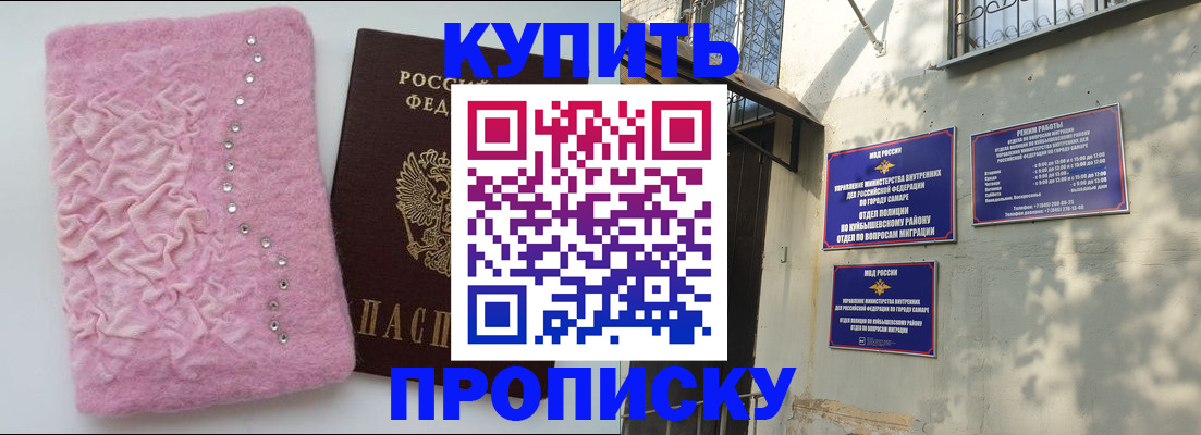временная регистрация для школы в Валдае