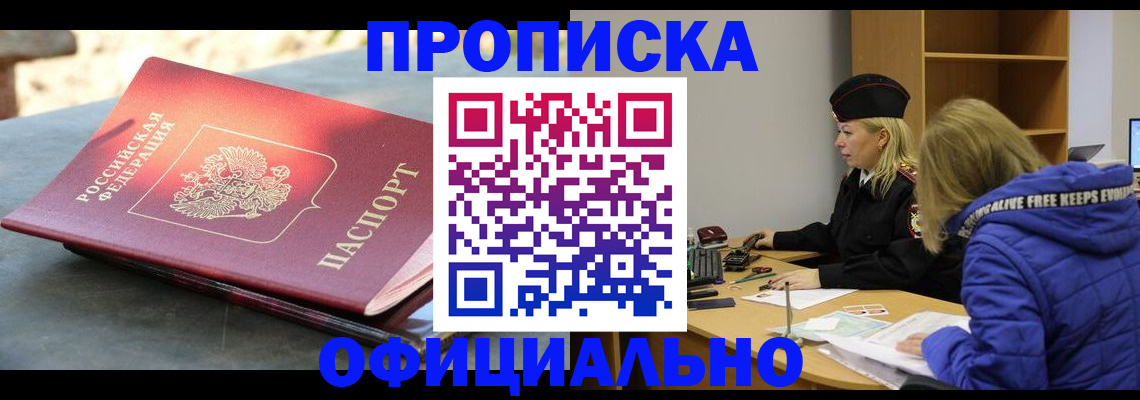 временная регистрация собственник в Валдае
