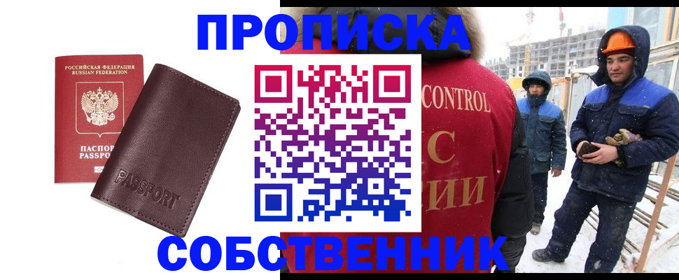 временная регистрация законно в Валдае