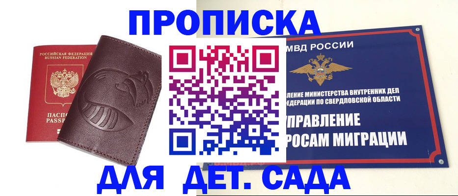 временная регистрация адрес в Валдае