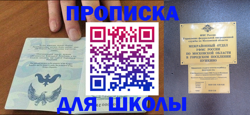 прописка иностранных граждан в Валдае