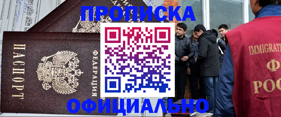 прописка штамп в Валдае