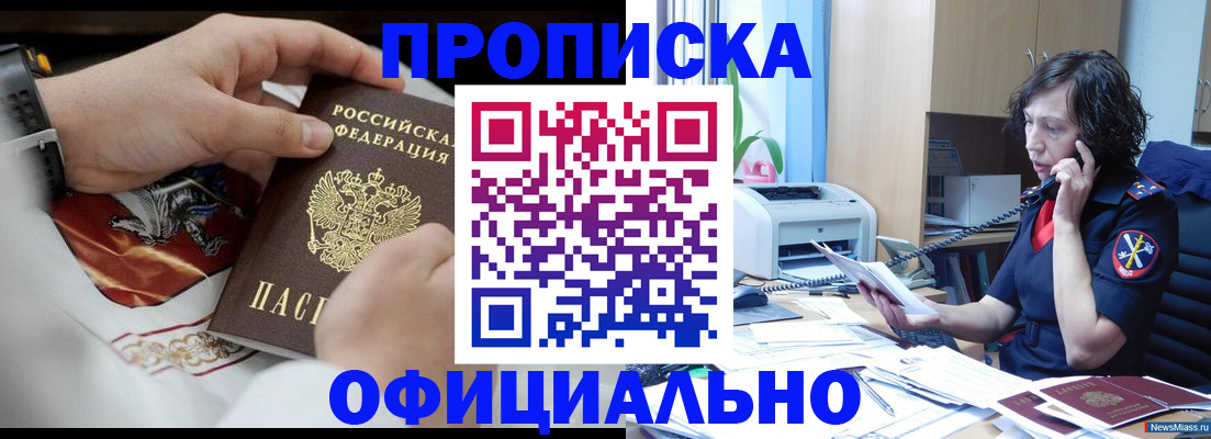 временная регистрация купить в Валдае