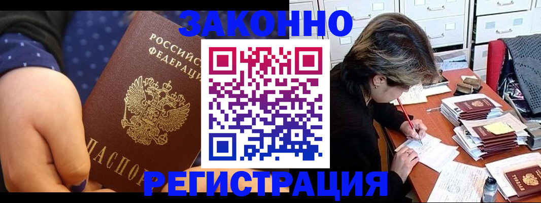 прописка для военкомата в Валдае